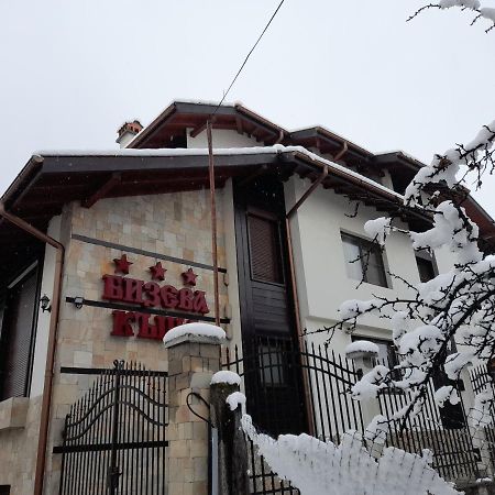 Bizev Hotel Bansko Buitenkant foto