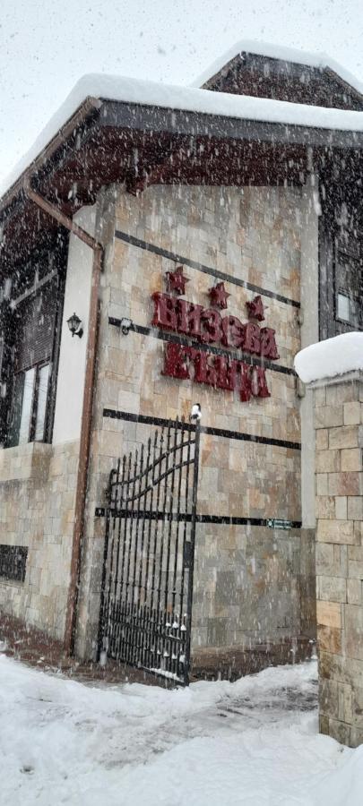 Bizev Hotel Bansko Buitenkant foto